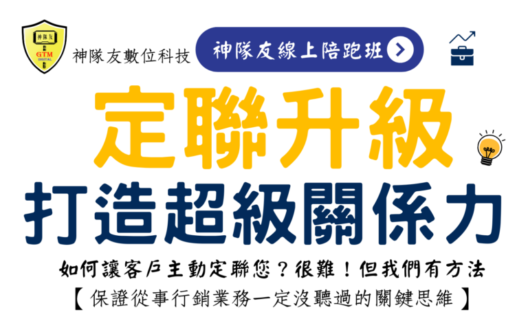 神隊友11月份線上陪跑班