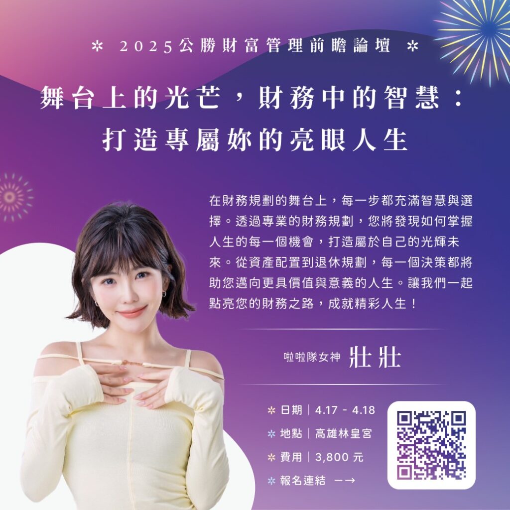 壯壯