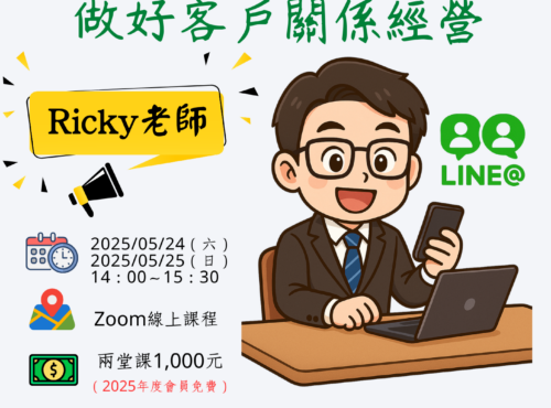 Line官方×神隊友