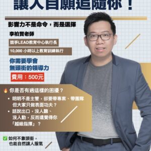 柏賢老師