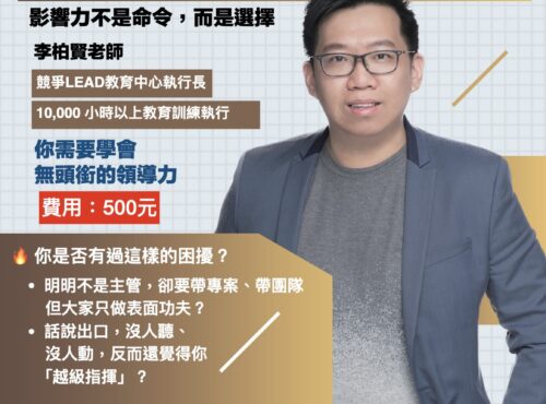 柏賢老師