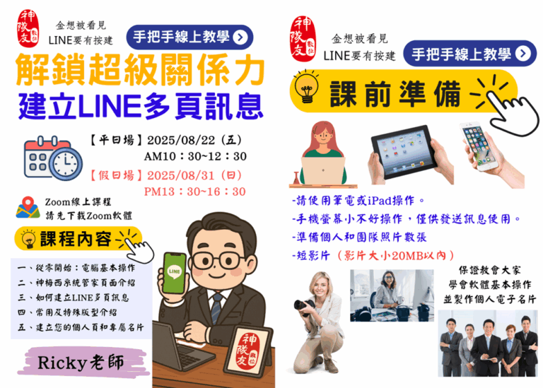 0831課程
