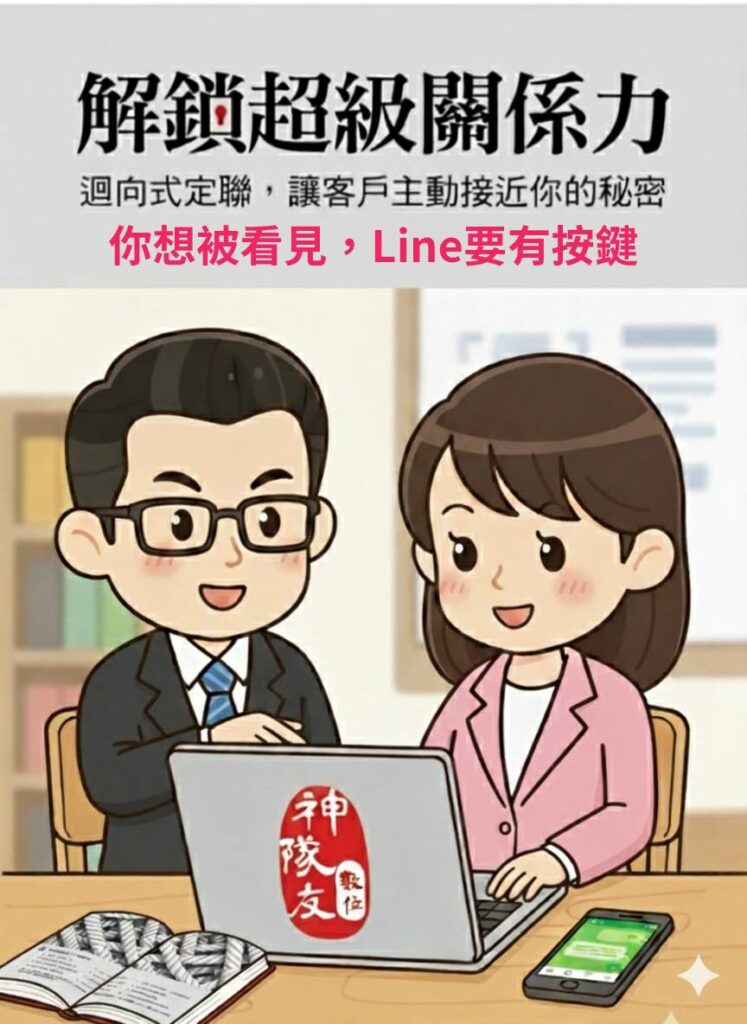 一對一教學