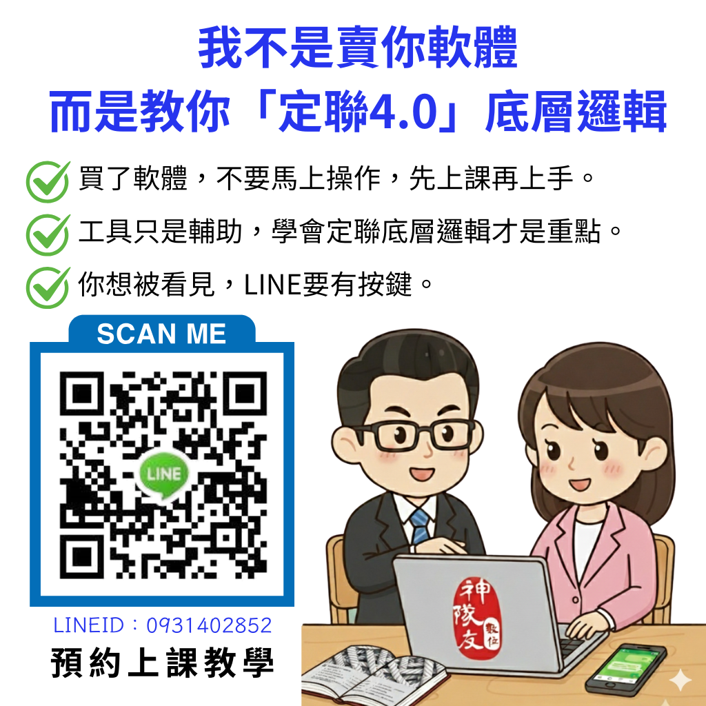 我不是賣你軟體（金建圖）