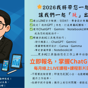 保險共學講堂2026各月課程