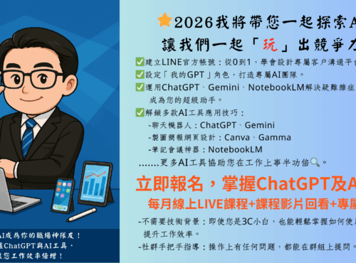 保險共學講堂2026各月課程