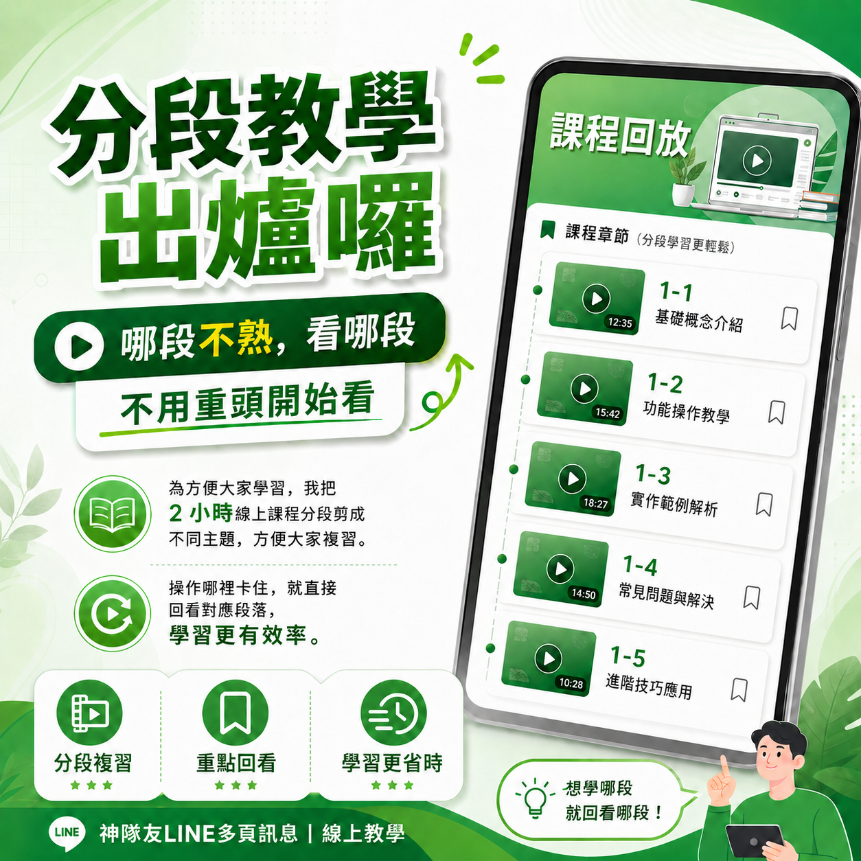 神隊友會員專屬，線上教學