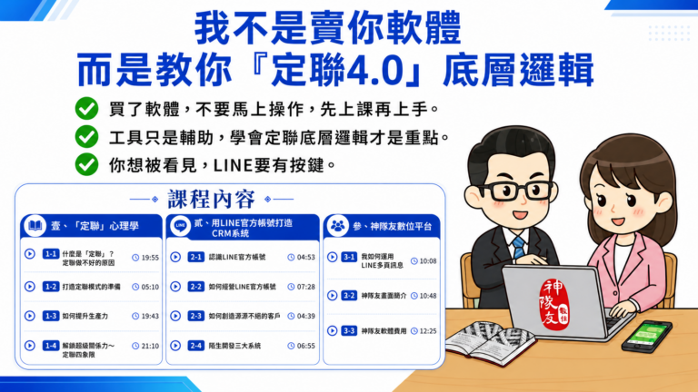 我不是賣你軟軟體（橫）