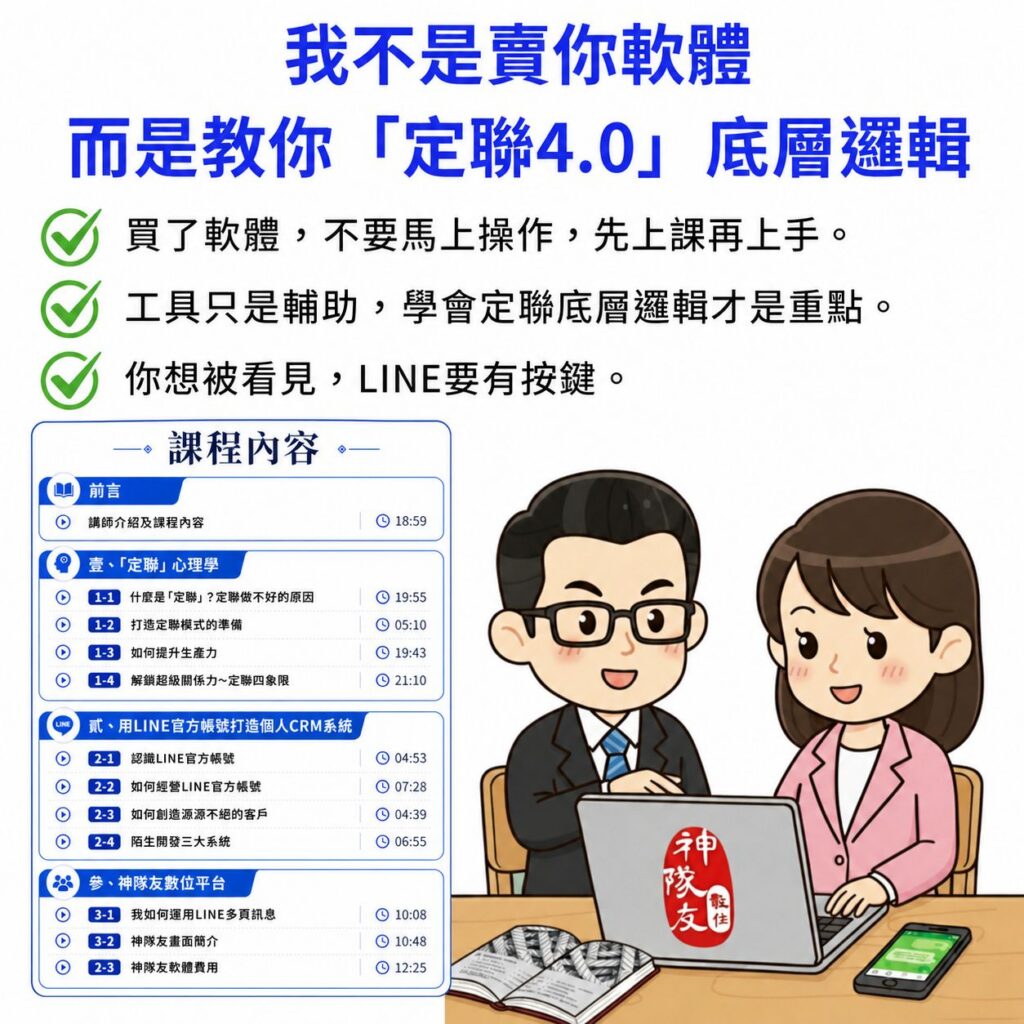 我不是賣你軟體